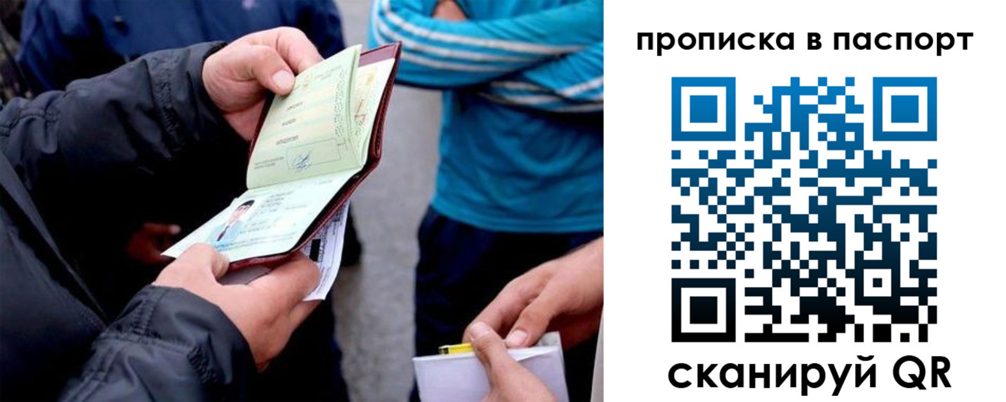 прописка для работы в Кстово