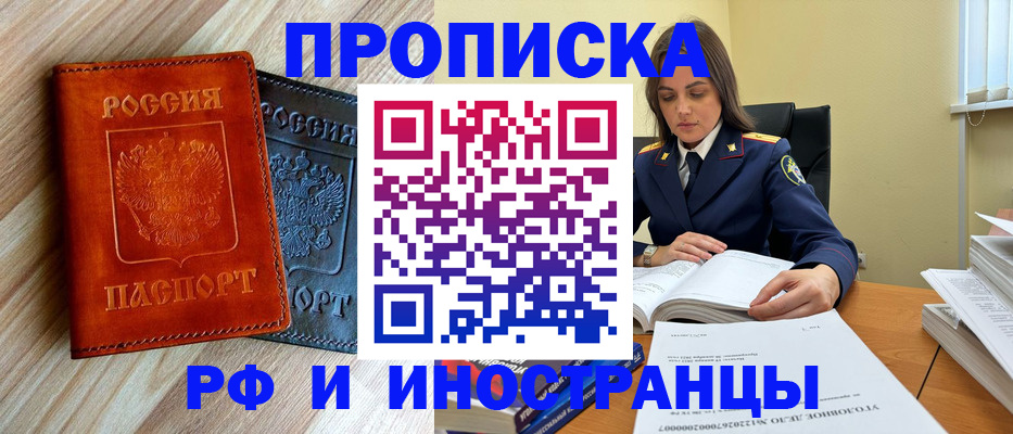 регистрация для школы в Кстово