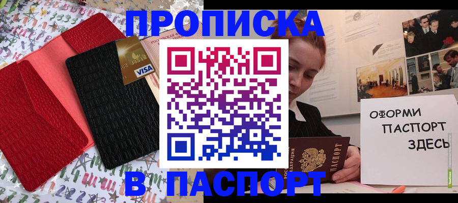 временная регистрация законно в Кстово