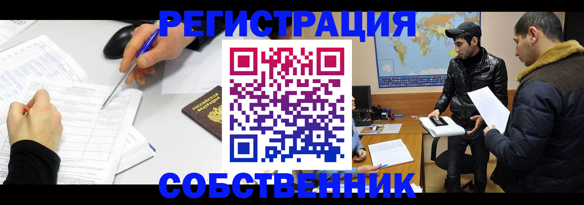 временная регистрация для всех в Кстово