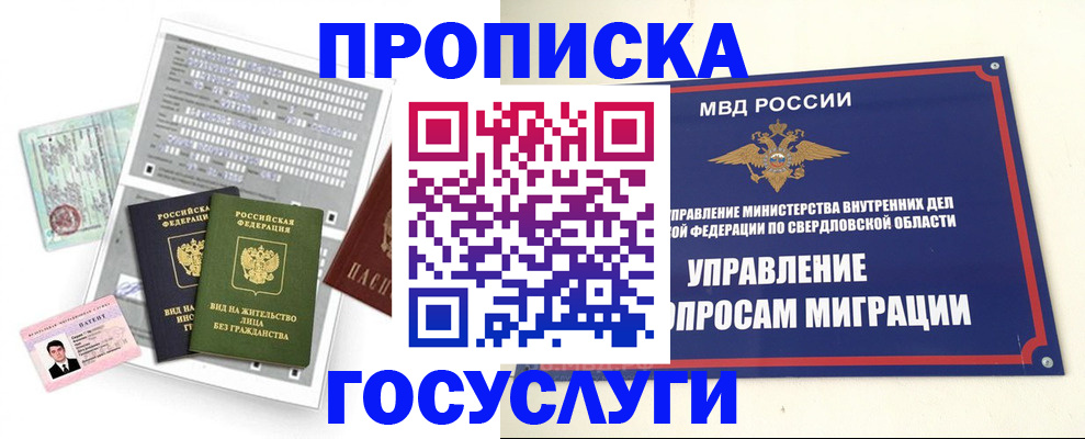 временная регистрация гарантия в Кстово
