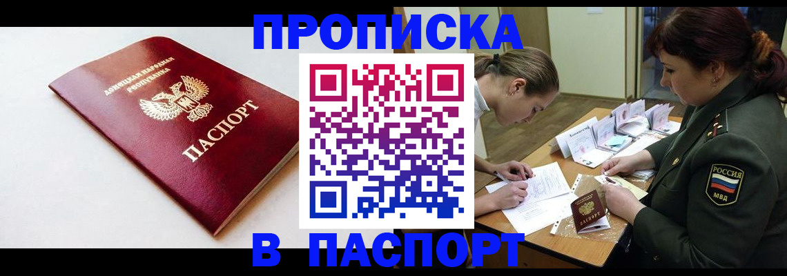 прописка для работы в Кстово