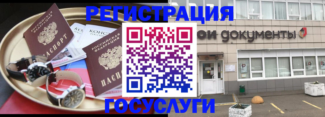 регистрация для дет. сада в Кстово